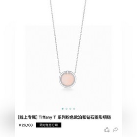 Tiffany Ожерелье с двойным T и круглым розовым камушом Изготовл