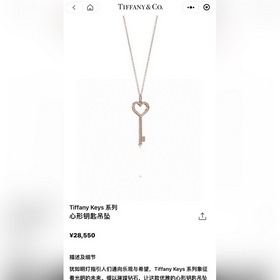 Tiffany Keys Сердцевидный ключ на цепочке