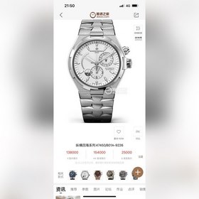 Мультифункциональные часы Vacheron Constantin Overseas： элегантно