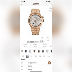 Мультифункциональные часы Vacheron Constantin Overseas： элегантно