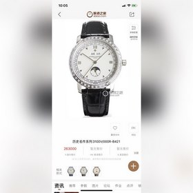 Vacheron Constantin Историческая серия 3100V/000R_B422 Многофункц