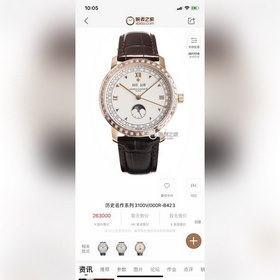 Vacheron Constantin Историческая серия 3100V/000R_B422 Многофункц