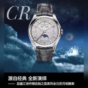Часы Vacheron Constantin 56-й модели с лунным календарем. Референ