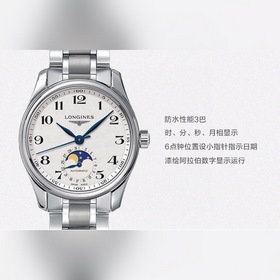 [Модель, которую носит Чжао Лиин] Женские часы Longines Master Co