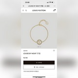 Браслет Louise By Night от Louis Vuitton украшает внешний контур символа LV Circ