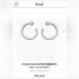 Piaget высококачественные ювелирные изделия из коллекции «Time to Shine» с гвозд
