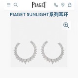 Piaget, коллекция Sunlight, серьги-гвоздики с круглым камнем в форме солнечного 