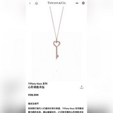 Колье с сердечным ключом из серии Keys от Tiffany. Высочайшее качество изготовле