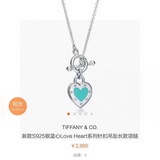 Tiff Tiffany, розовый, синий, эмаль, кулон в форме сердца... Классический и унив
