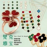 Коллекция моделей VCA Van Cleef & Arpels! Колье, браслеты, серьги, кольца.