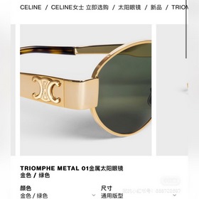 Очки Lisa с логотипом CELINE на Триумфальной арке CL40235U： офици