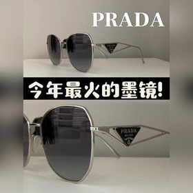 Обмен аксессуарами | Чудо-очки Prada Эти очки Prada действительно